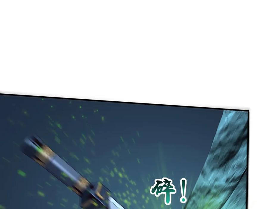 从渡劫开始 第39话 藤蔓女妖 第12页