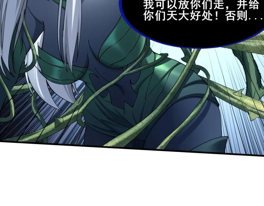 从渡劫开始 第39话 藤蔓女妖 第42页