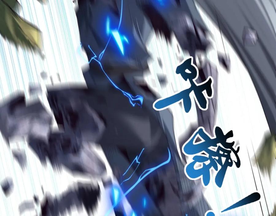 从渡劫开始 第39话 藤蔓女妖 第7页