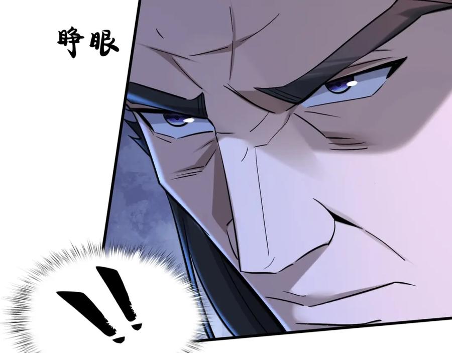 从渡劫开始 第39话 藤蔓女妖 第134页