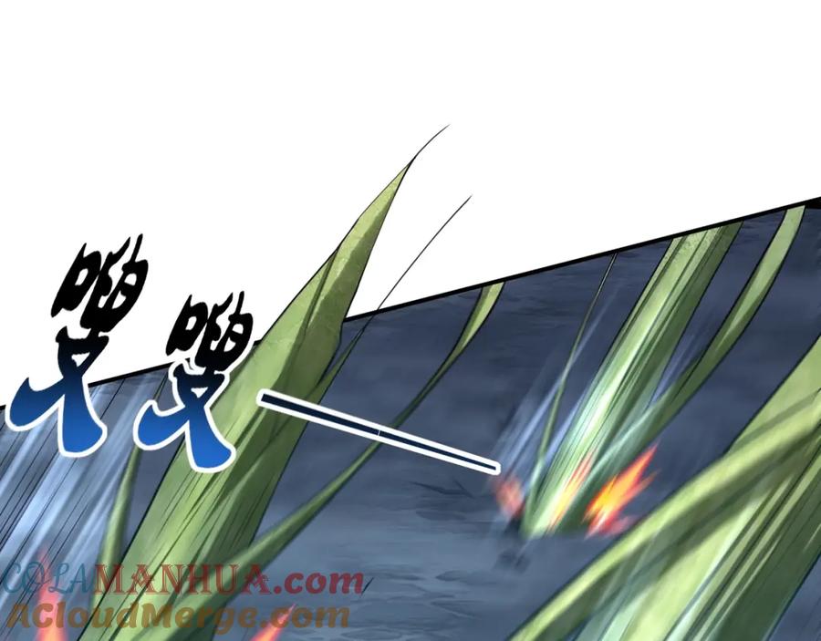 从渡劫开始 第39话 藤蔓女妖 第17页