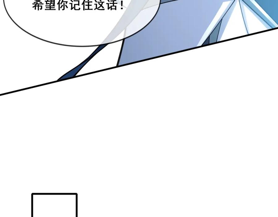 从渡劫开始 第39话 藤蔓女妖 第128页