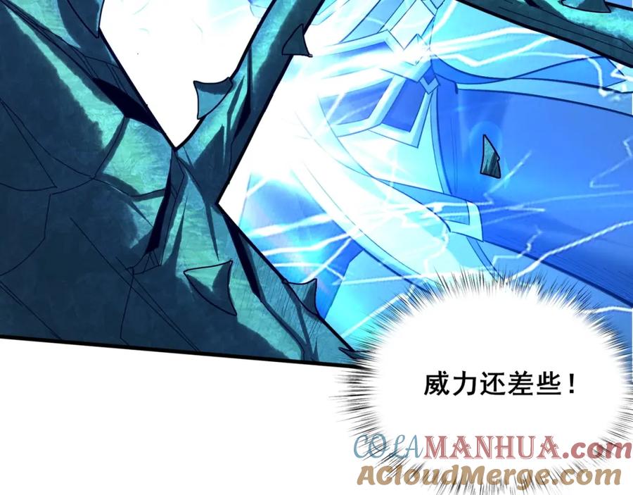 从渡劫开始 第39话 藤蔓女妖 第69页