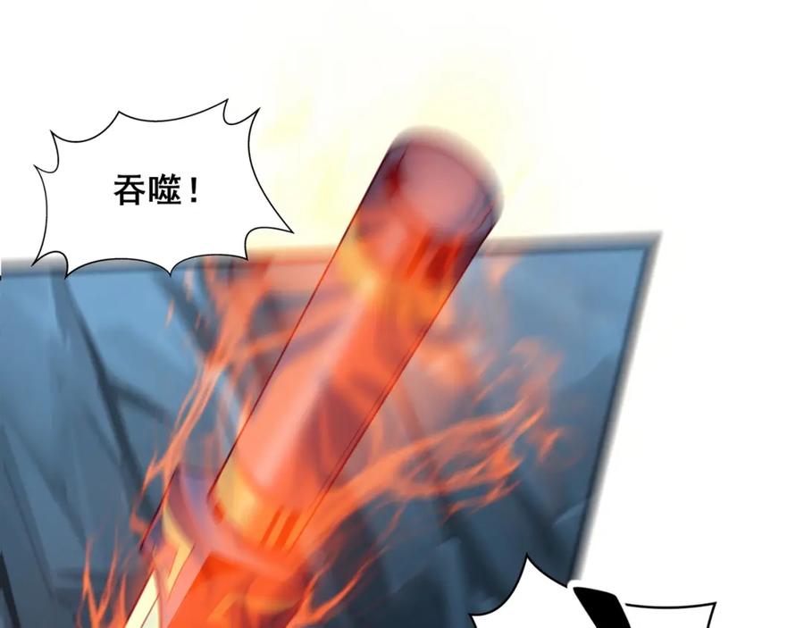 从渡劫开始 第39话 藤蔓女妖 第98页