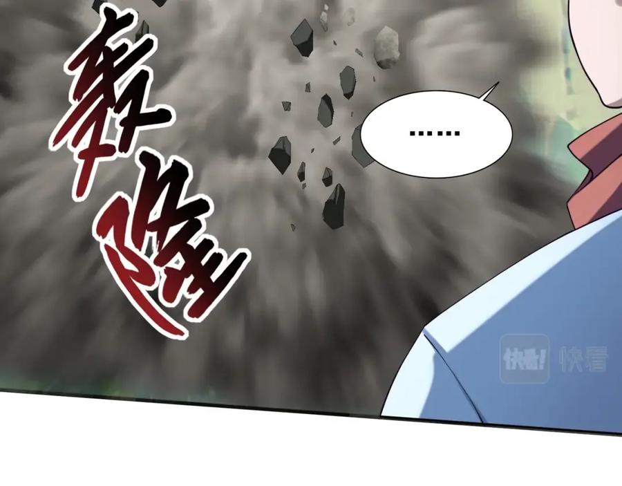 从渡劫开始 第39话 藤蔓女妖 第108页
