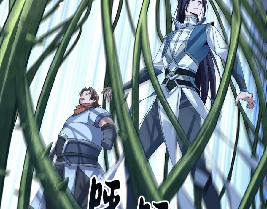 从渡劫开始 第39话 藤蔓女妖 第20页