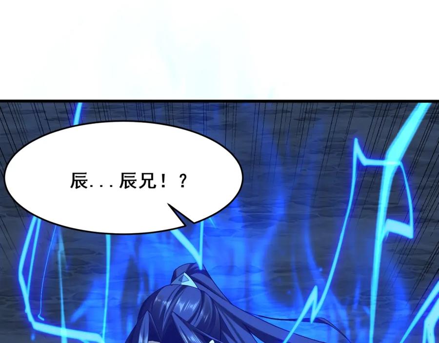 从渡劫开始 第39话 藤蔓女妖 第75页