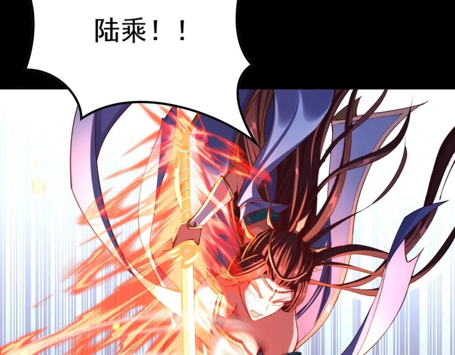 从渡劫开始 第4话 一招之战！ 第68页