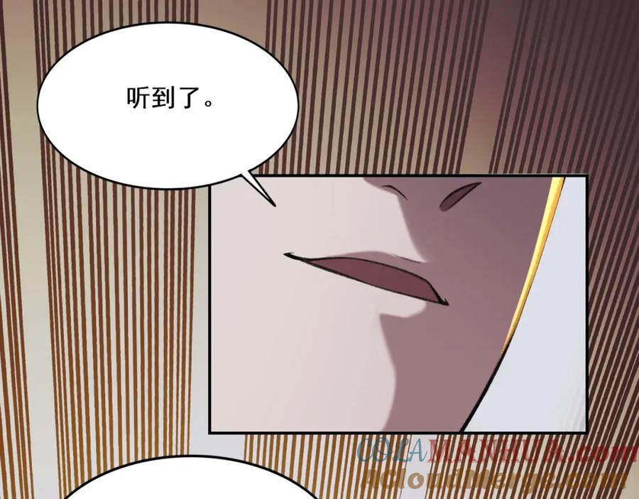 从渡劫开始 第4话 一招之战！ 第145页