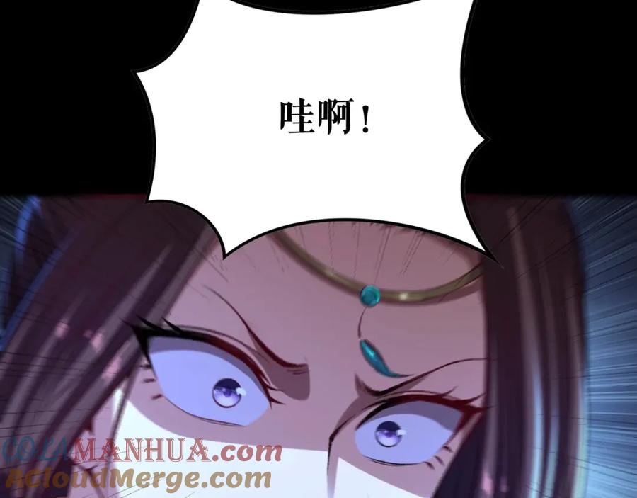 从渡劫开始 第4话 一招之战！ 第121页