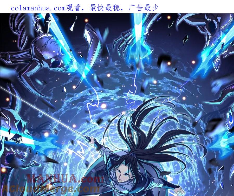 从渡劫开始 第4话 一招之战！ 第1页