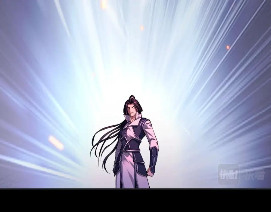 从渡劫开始 第4话 一招之战！ 第74页