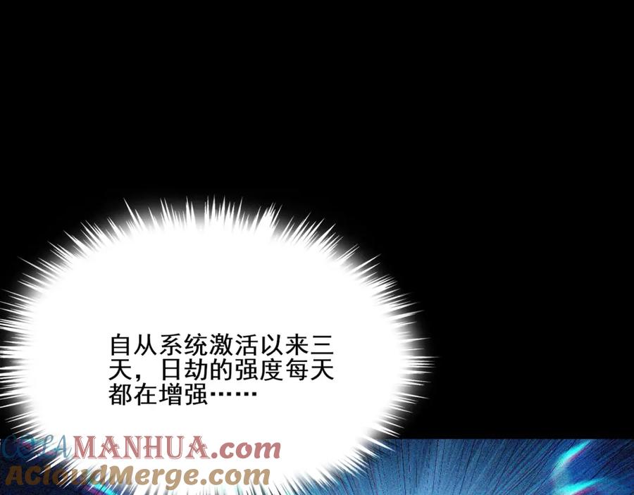 从渡劫开始 第4话 一招之战！ 第97页