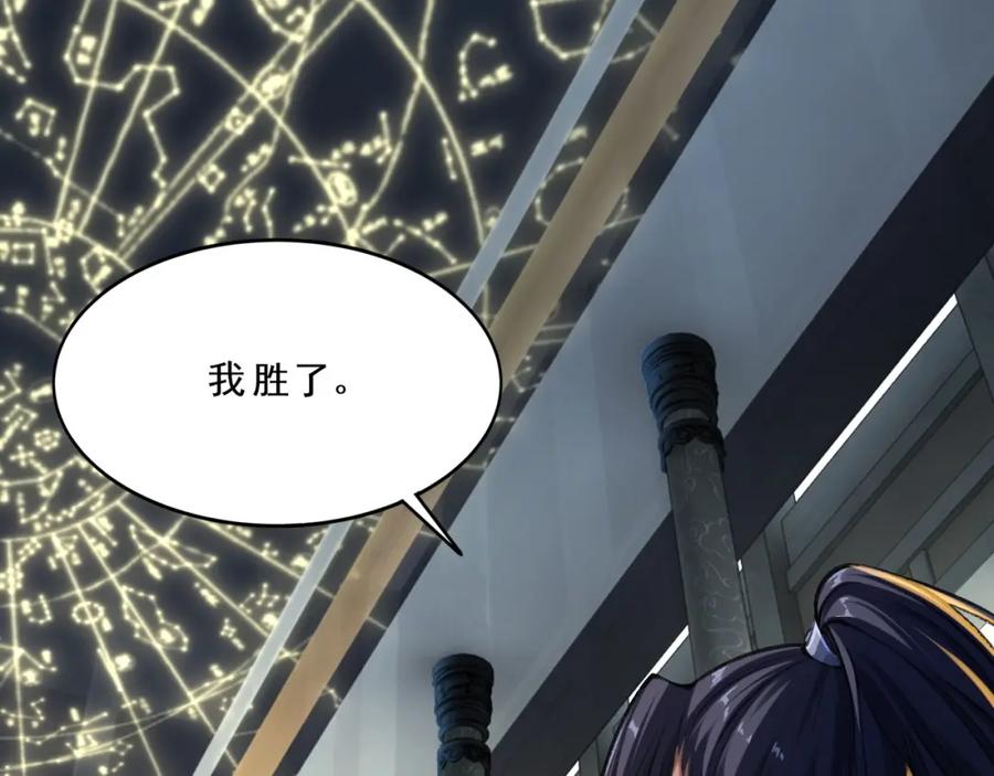 从渡劫开始 第4话 一招之战！ 第130页