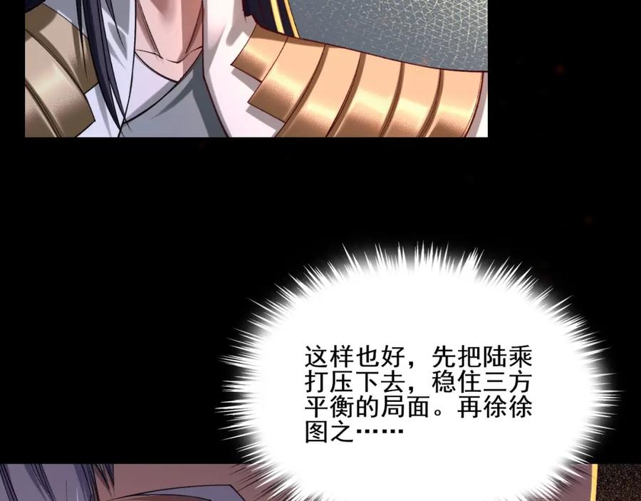 从渡劫开始 第4话 一招之战！ 第66页