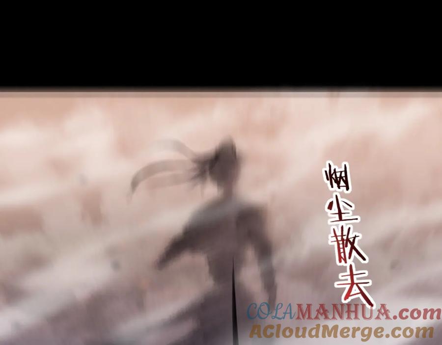 从渡劫开始 第4话 一招之战！ 第81页