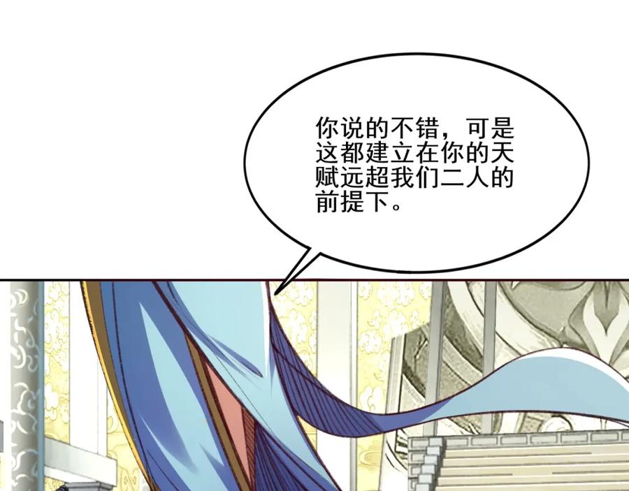 从渡劫开始 第4话 一招之战！ 第43页