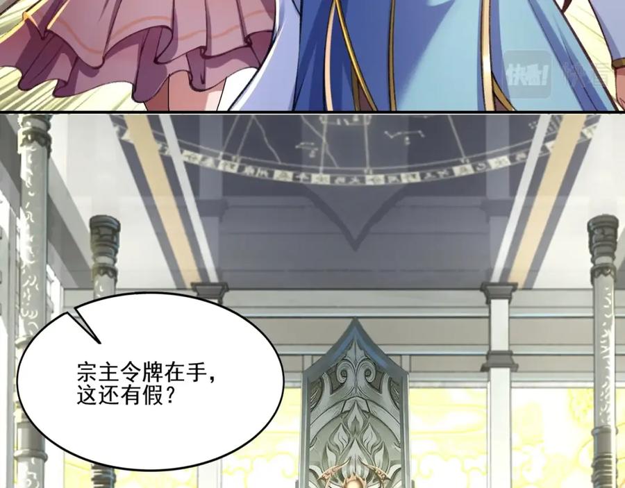从渡劫开始 第4话 一招之战！ 第10页