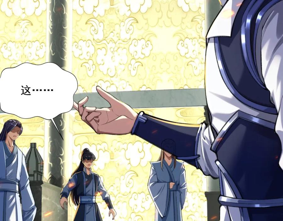 从渡劫开始 第4话 一招之战！ 第28页