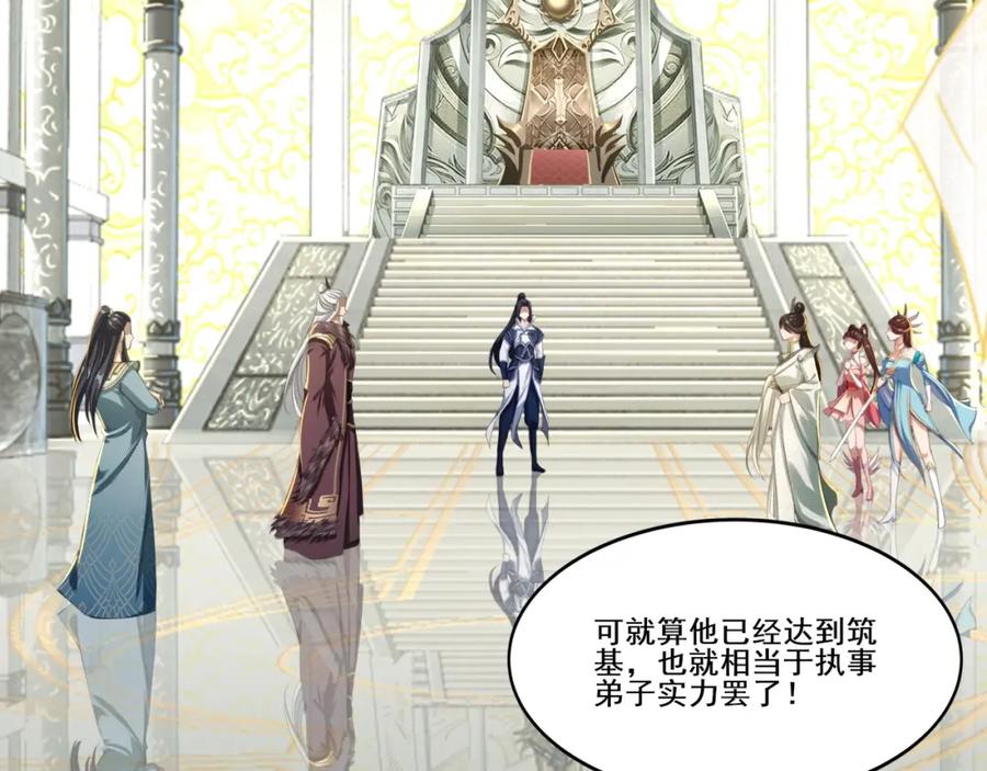 从渡劫开始 第4话 一招之战！ 第11页