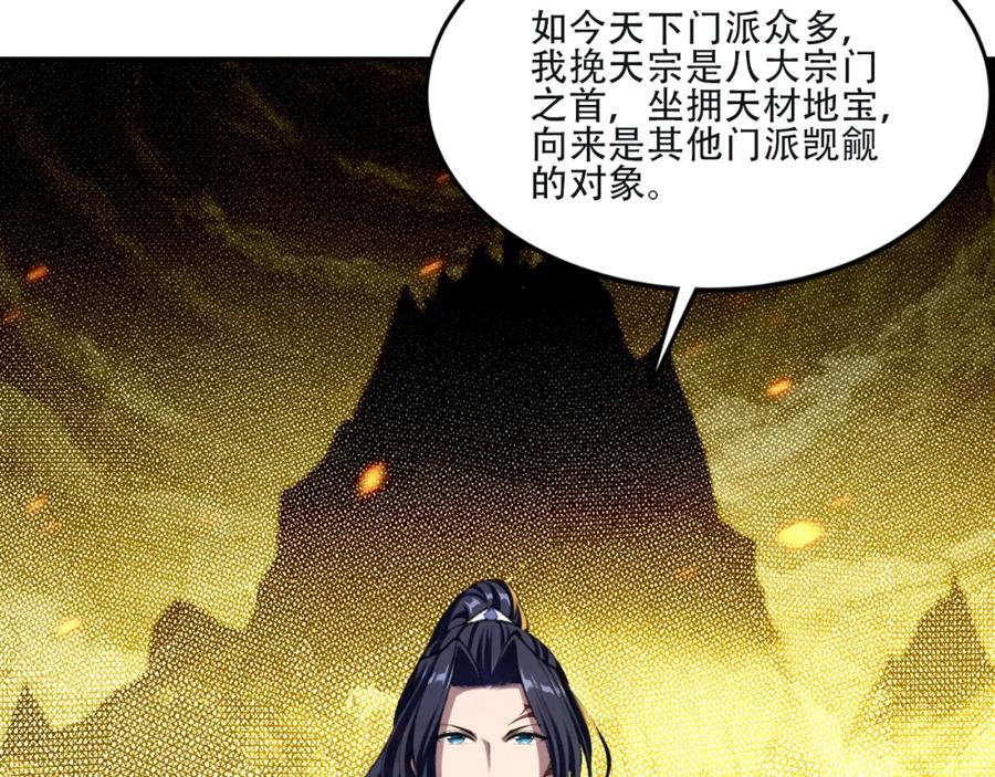 从渡劫开始 第4话 一招之战！ 第30页