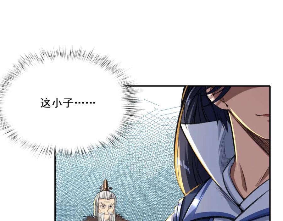 从渡劫开始 第4话 一招之战！ 第135页