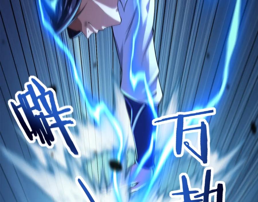 从渡劫开始 第4话 一招之战！ 第114页