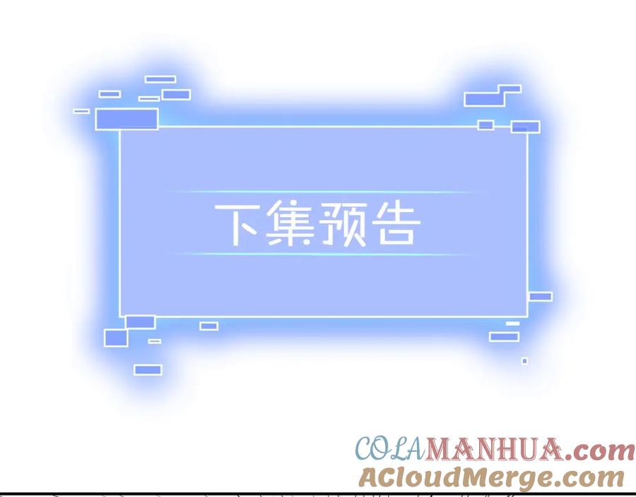 从渡劫开始 第4话 一招之战！ 第157页