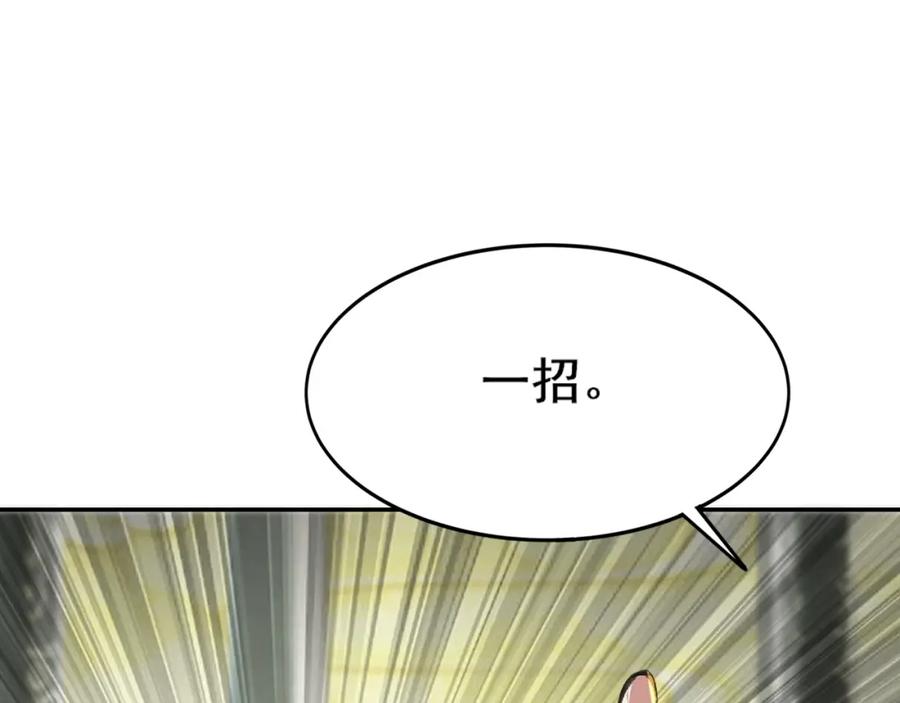 从渡劫开始 第4话 一招之战！ 第52页