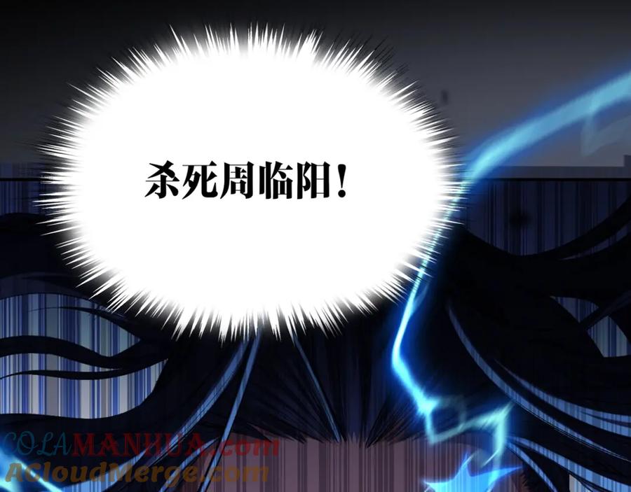 从渡劫开始 第4话 一招之战！ 第105页