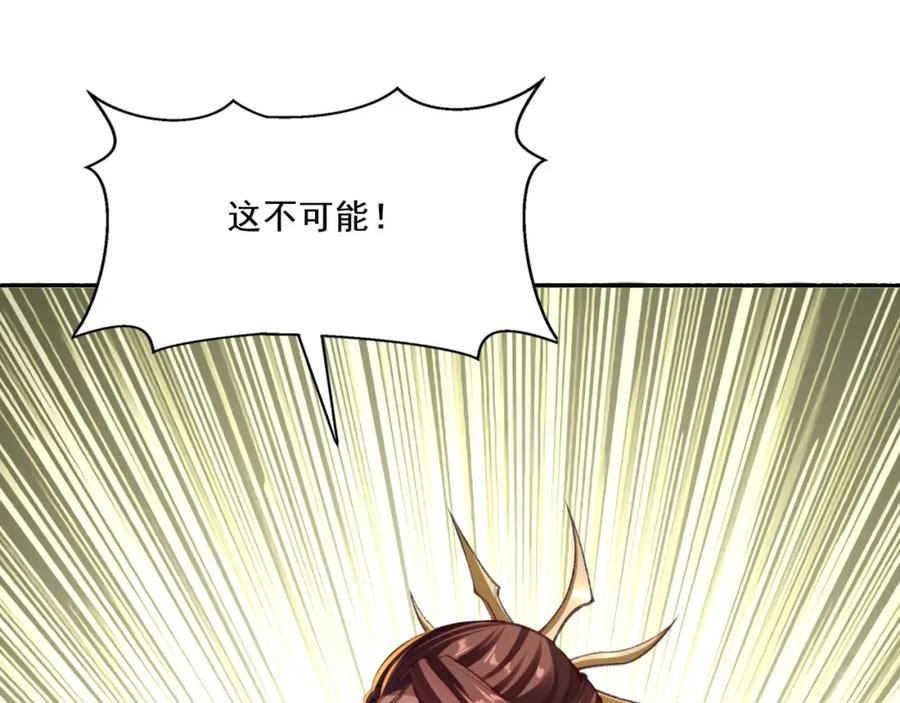 从渡劫开始 第4话 一招之战！ 第8页
