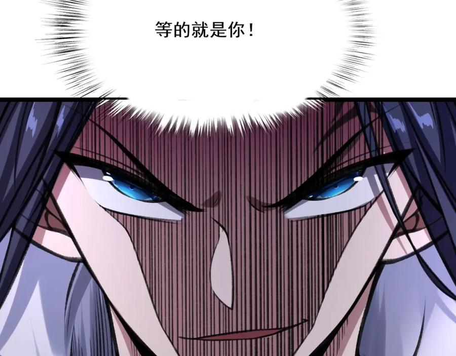 从渡劫开始 第4话 一招之战！ 第154页