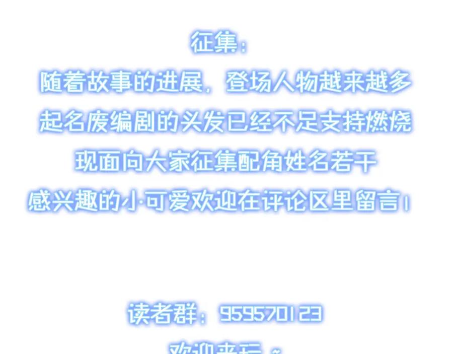 从渡劫开始 第4话 一招之战！ 第163页