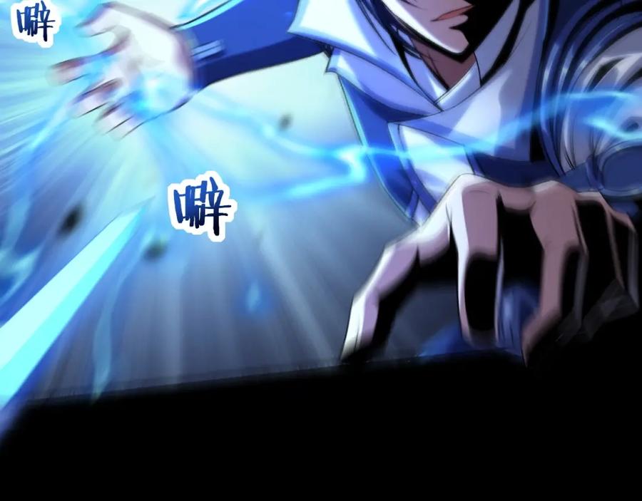 从渡劫开始 第4话 一招之战！ 第111页