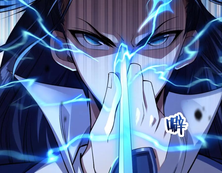从渡劫开始 第4话 一招之战！ 第106页