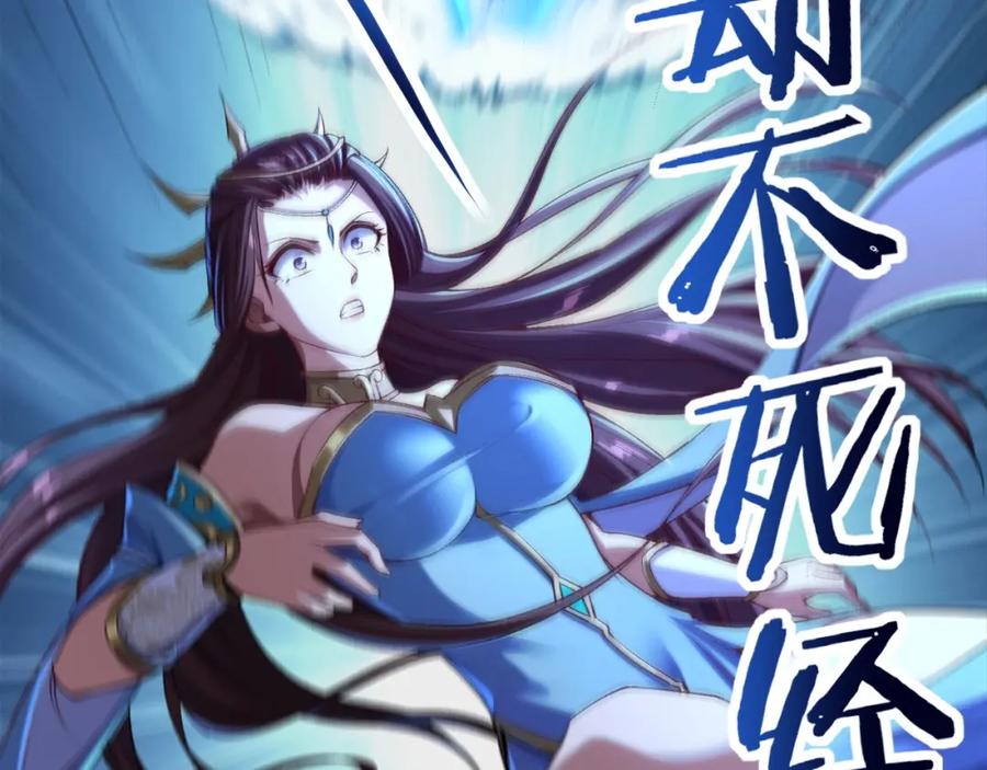 从渡劫开始 第4话 一招之战！ 第115页