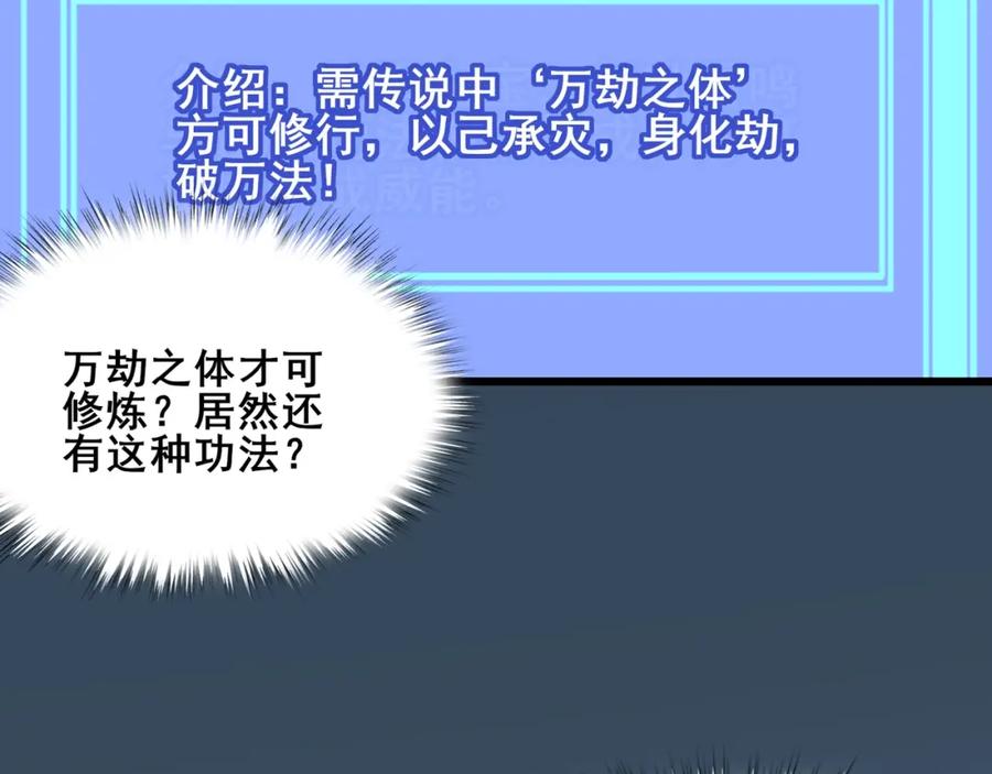 从渡劫开始 第40话 麻烦上门 第51页