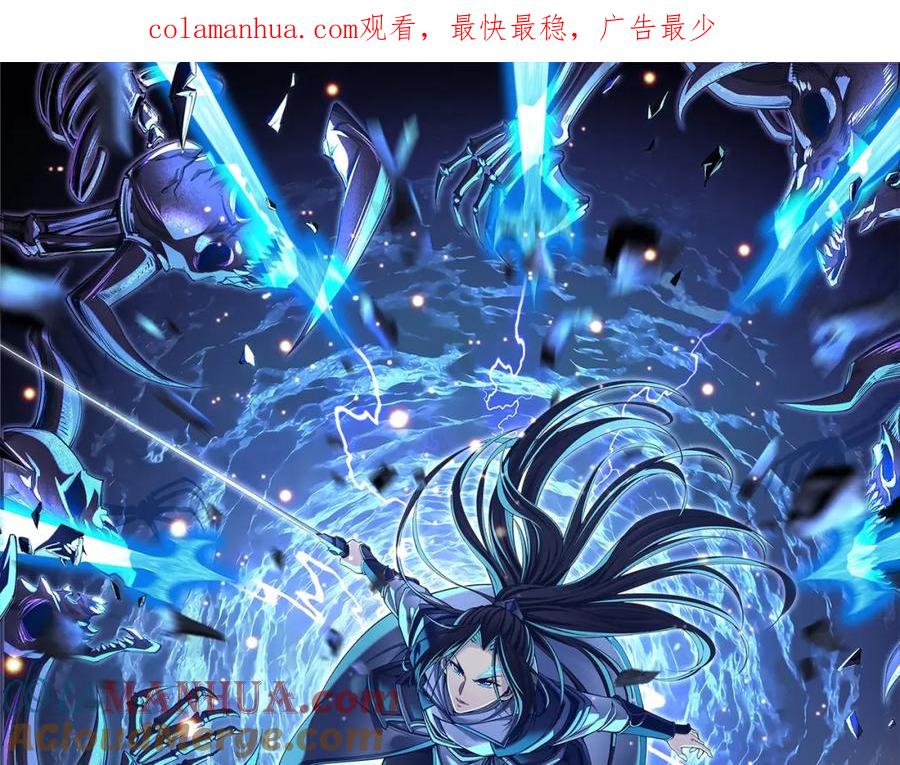 从渡劫开始 第40话 麻烦上门 第1页