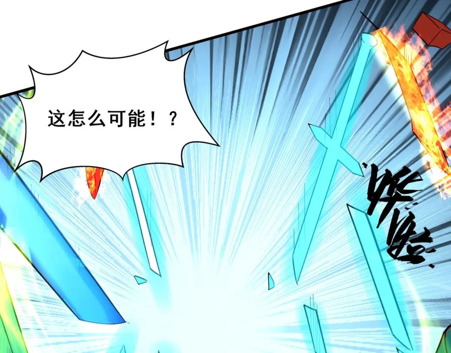 从渡劫开始 第40话 麻烦上门 第139页