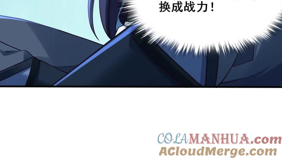 从渡劫开始 第40话 麻烦上门 第21页