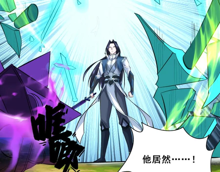 从渡劫开始 第40话 麻烦上门 第140页