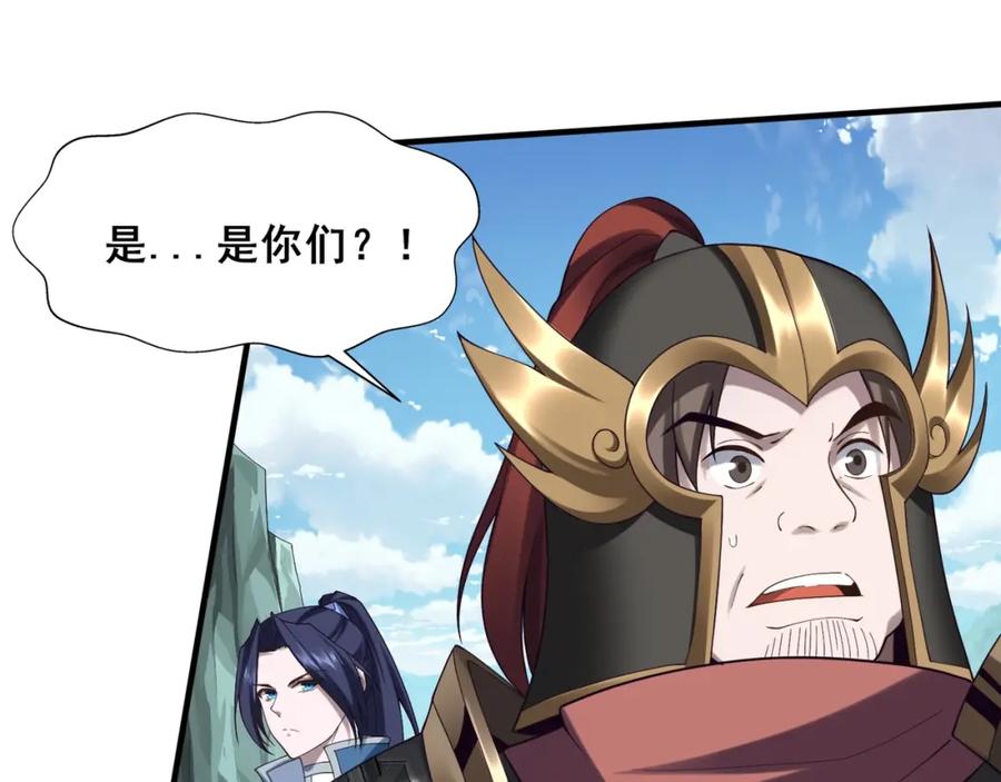 从渡劫开始 第40话 麻烦上门 第75页