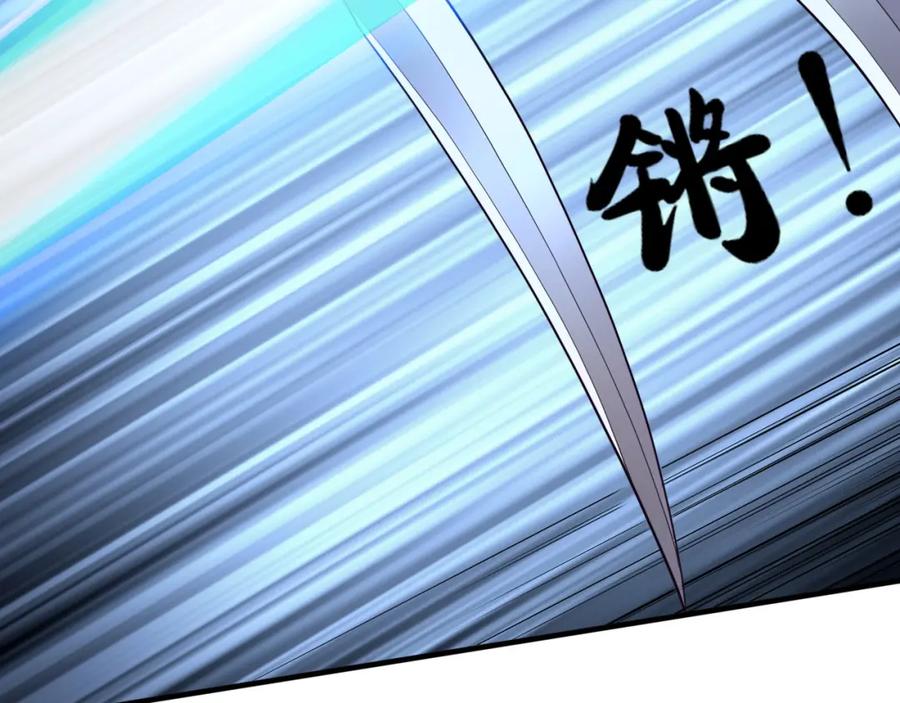 从渡劫开始 第40话 麻烦上门 第119页
