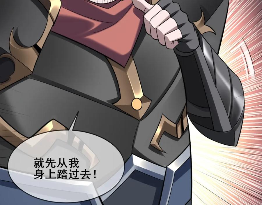 从渡劫开始 第40话 麻烦上门 第102页