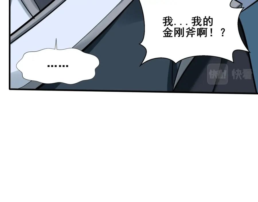 从渡劫开始 第40话 麻烦上门 第143页
