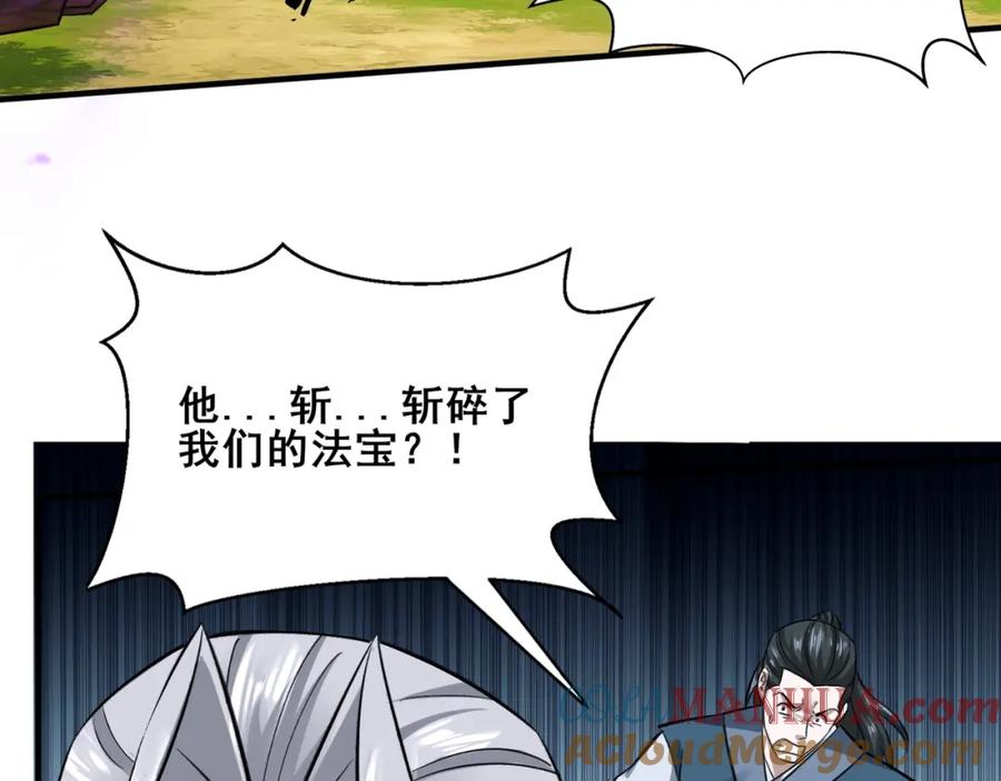 从渡劫开始 第40话 麻烦上门 第141页