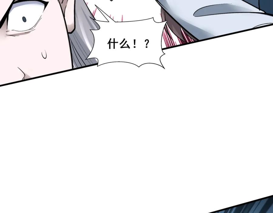 从渡劫开始 第40话 麻烦上门 第138页