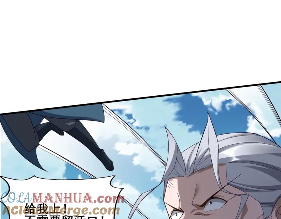 从渡劫开始 第40话 麻烦上门 第81页