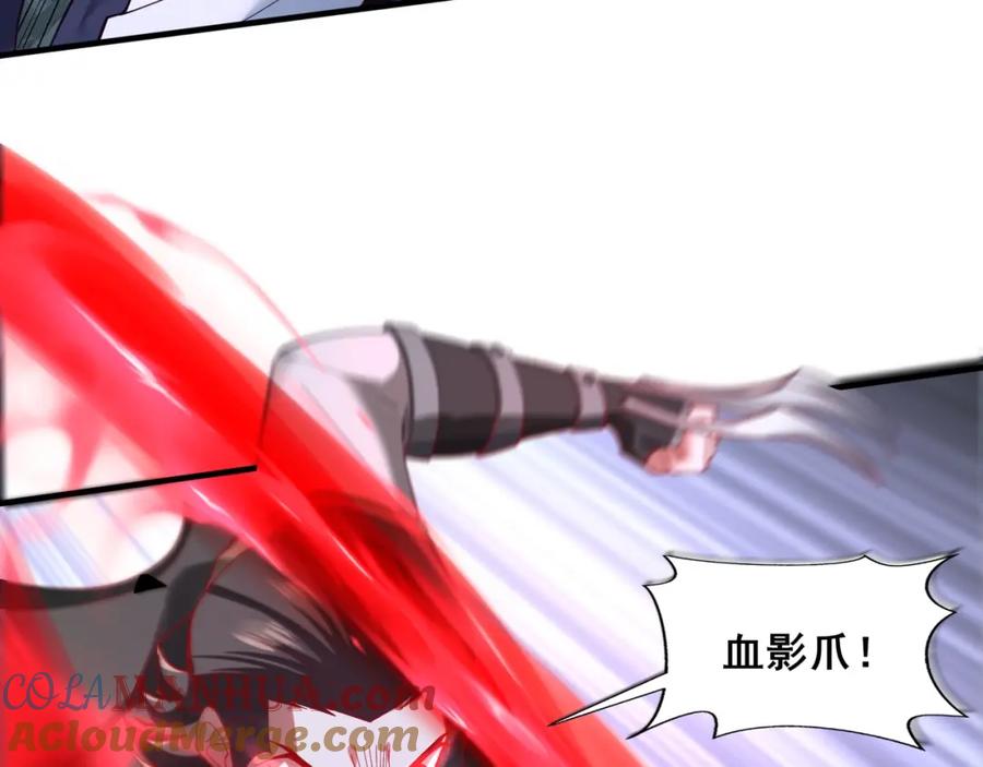 从渡劫开始 第40话 麻烦上门 第113页