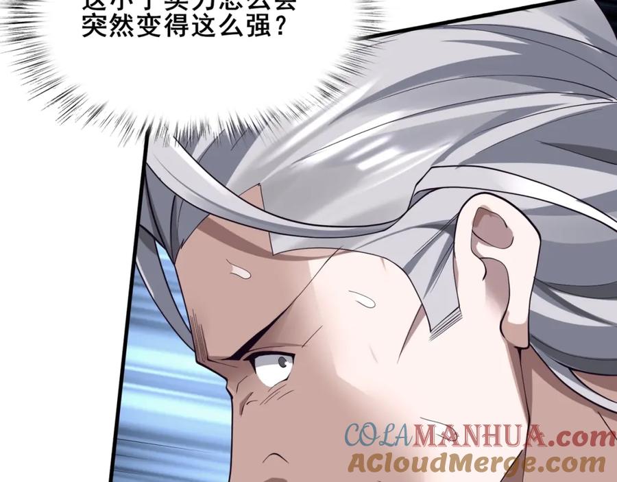从渡劫开始 第41话 对决妖族 第13页
